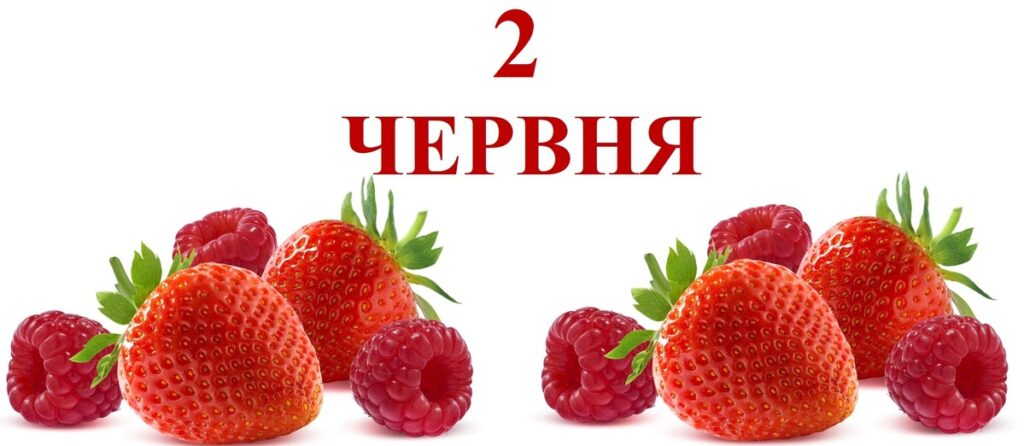 2-chervnya-1-1024x446